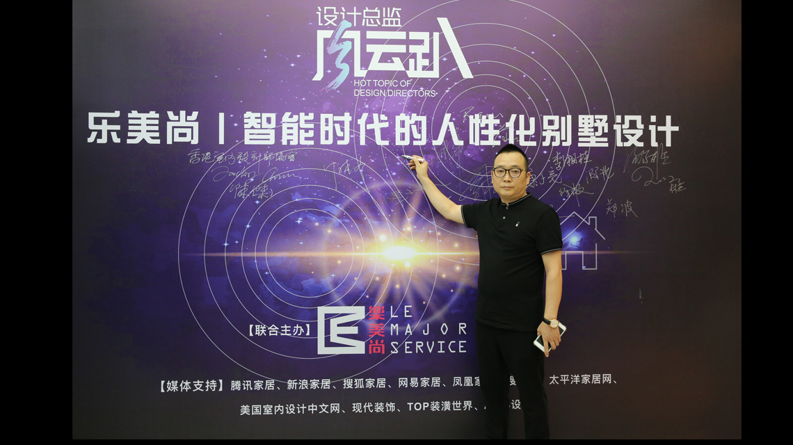 劉擁軍參加《設(shè)計總監(jiān)風云趴》第三期 
