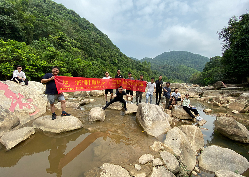 和邦團(tuán)建活動(dòng)“肇慶四會(huì)貞山與奇石河兩日游”圓滿(mǎn)結(jié)束