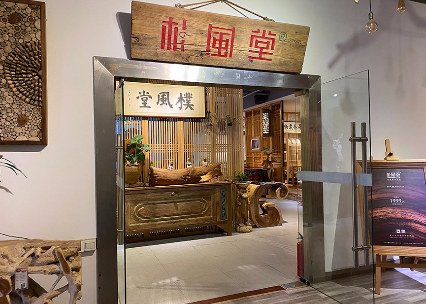 和邦裝飾前往樸風(fēng)堂展廳參觀，決定與其戰(zhàn)略強(qiáng)強(qiáng)合作！